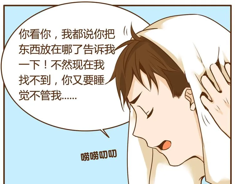 完结篇 让我来教你怎么调教哥哥吧 第21页