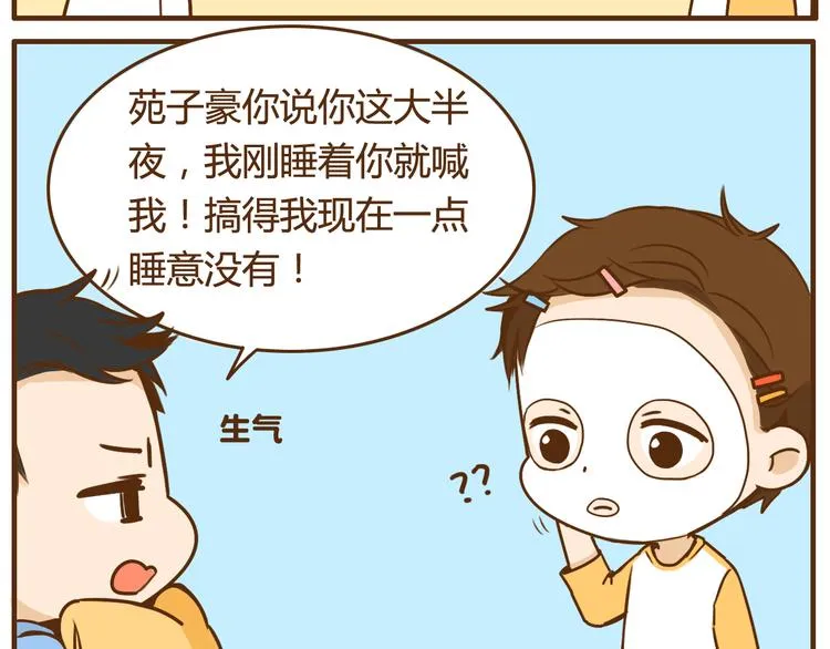 完结篇 让我来教你怎么调教哥哥吧 第23页