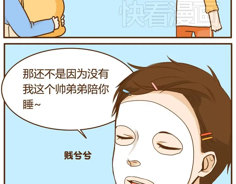 完结篇 让我来教你怎么调教哥哥吧 第24页