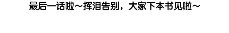 完结篇 让我来教你怎么调教哥哥吧 第29页