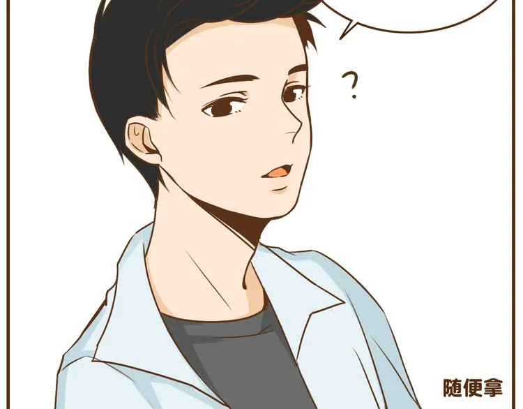 第36话 哥哥要穿女装 第4页