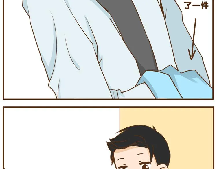 第36话 哥哥要穿女装 第5页