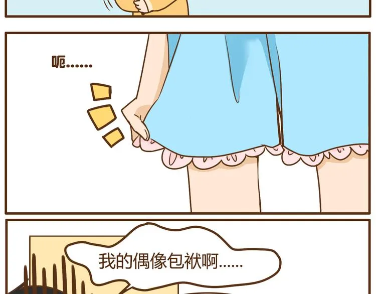 第36话 哥哥要穿女装 第7页