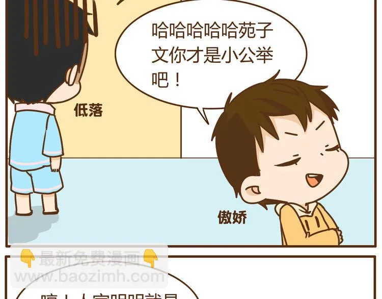 第36话 哥哥要穿女装 第8页