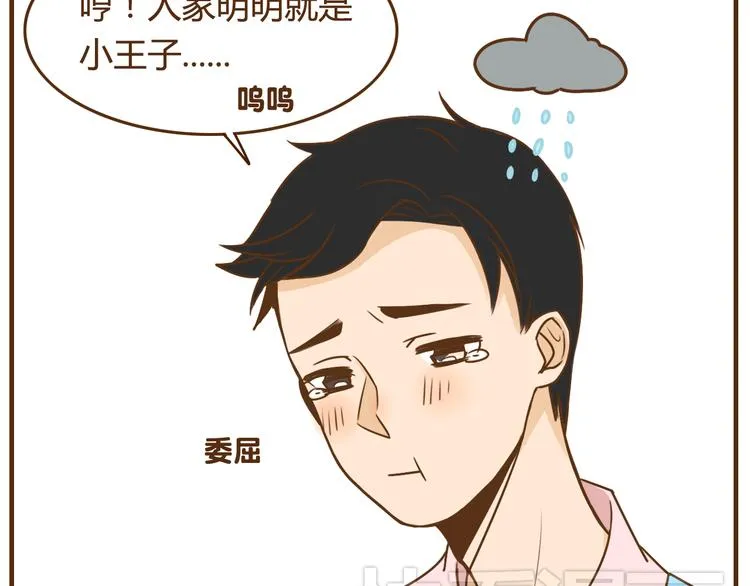第36话 哥哥要穿女装 第9页