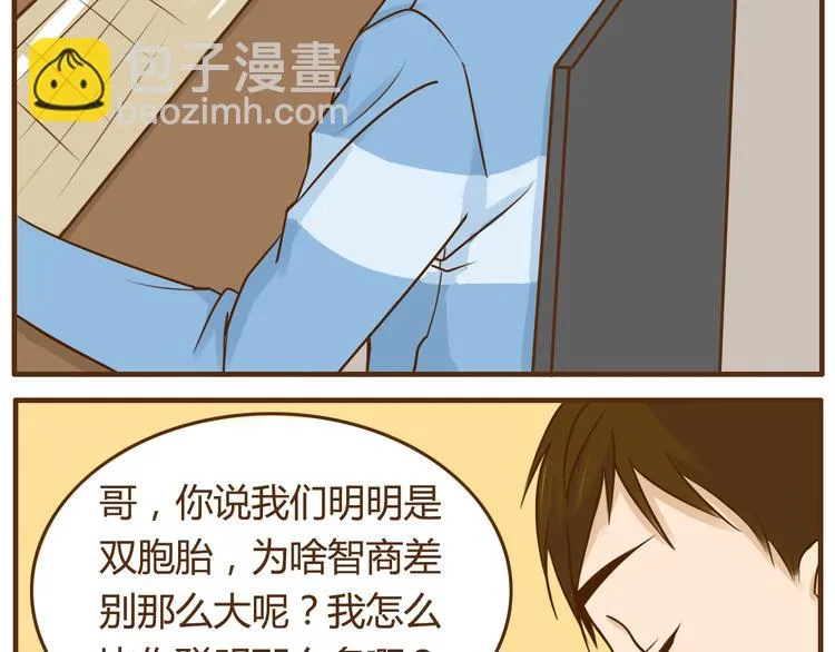 第36话 哥哥要穿女装 第14页