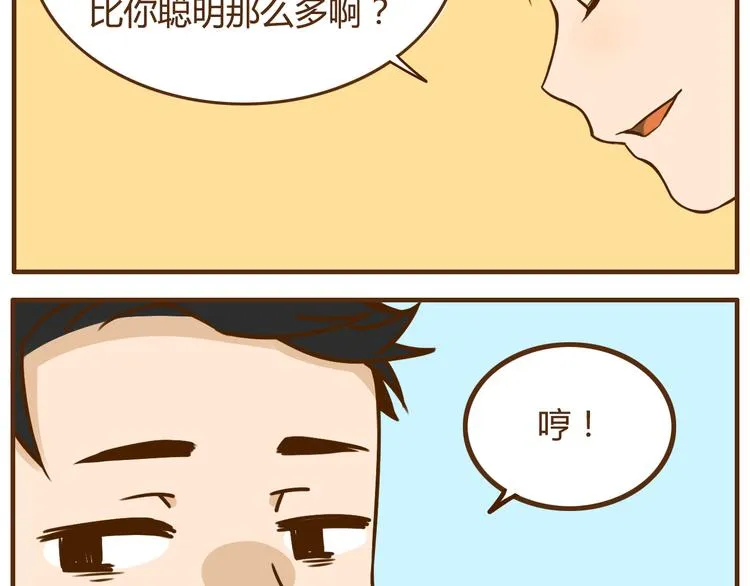 第36话 哥哥要穿女装 第15页