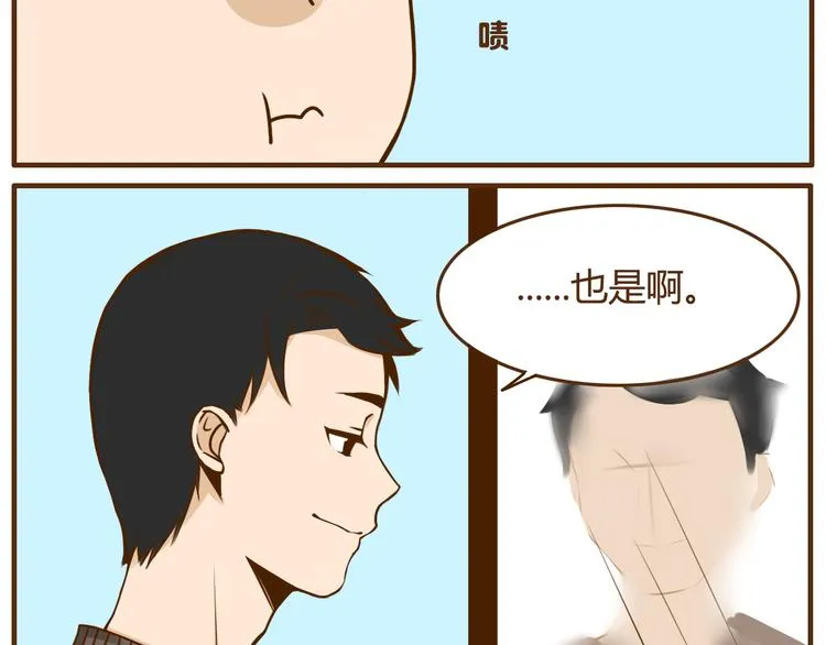 第36话 哥哥要穿女装 第16页