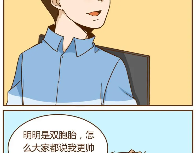 第36话 哥哥要穿女装 第18页
