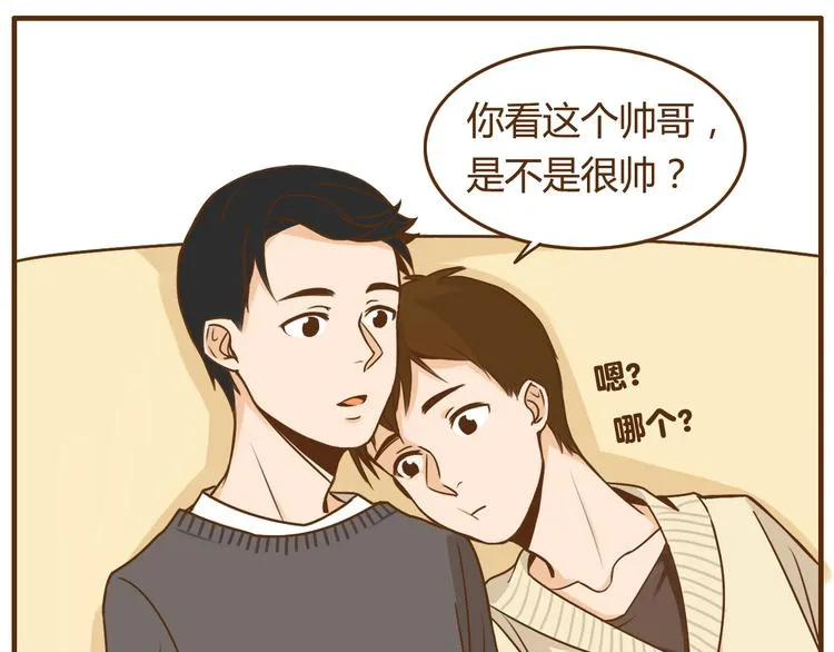 第35话 要是我结婚了你可别后悔 第1页