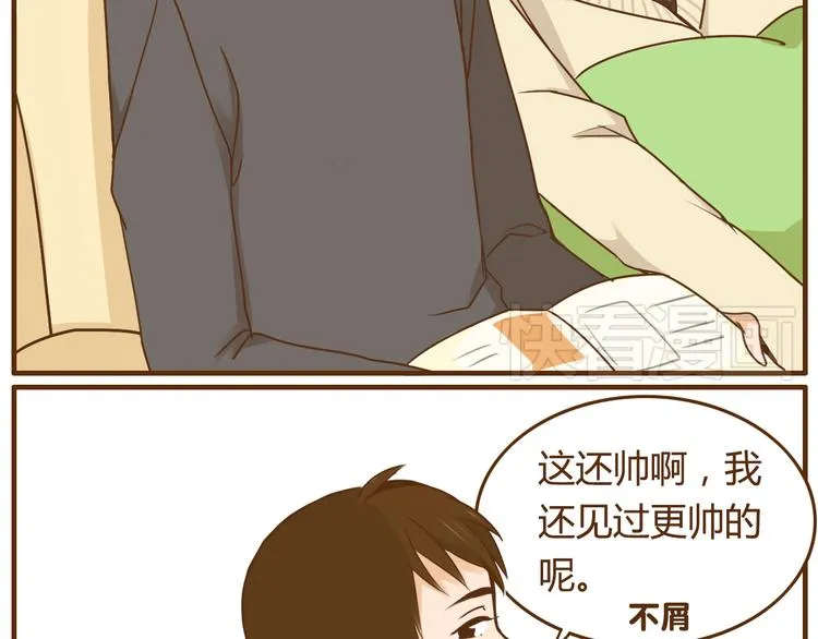 第35话 要是我结婚了你可别后悔 第2页