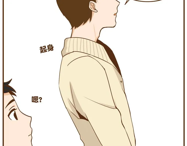 第35话 要是我结婚了你可别后悔 第3页