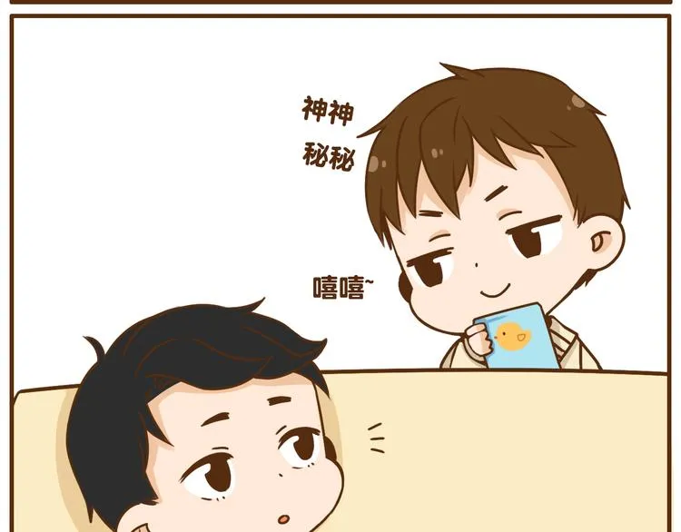 第35话 要是我结婚了你可别后悔 第4页