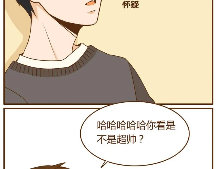 第35话 要是我结婚了你可别后悔 第7页