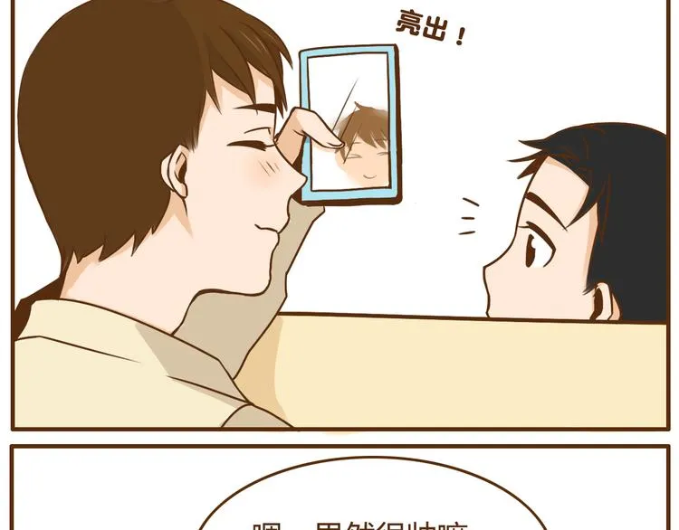 第35话 要是我结婚了你可别后悔 第8页