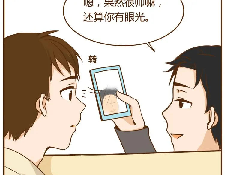 第35话 要是我结婚了你可别后悔 第9页