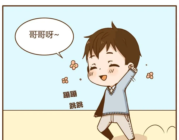 第35话 要是我结婚了你可别后悔 第11页