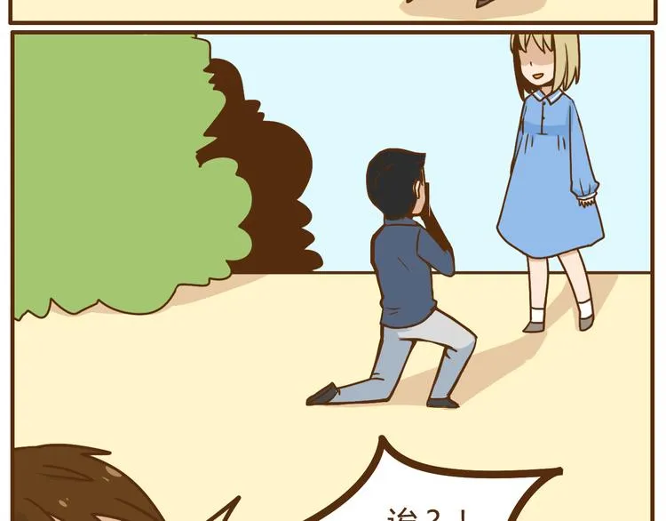 第35话 要是我结婚了你可别后悔 第12页