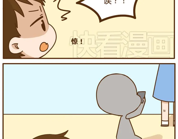 第35话 要是我结婚了你可别后悔 第13页