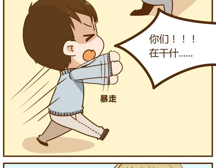 第35话 要是我结婚了你可别后悔 第14页