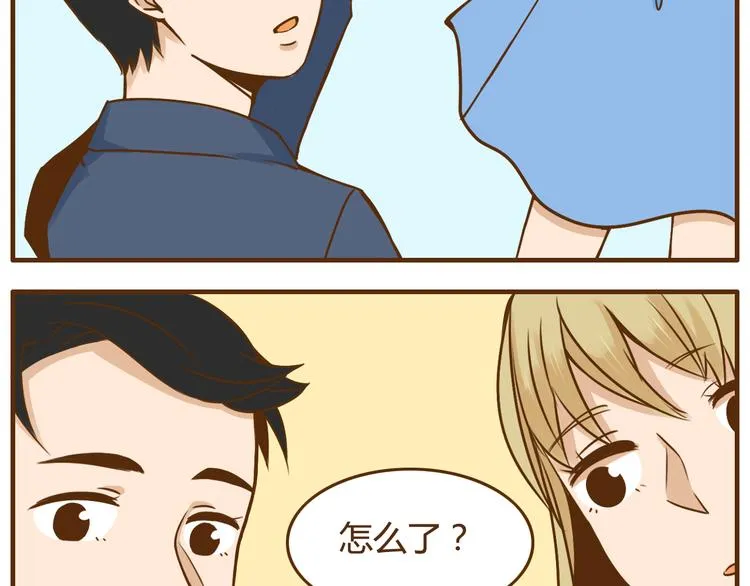 第35话 要是我结婚了你可别后悔 第16页