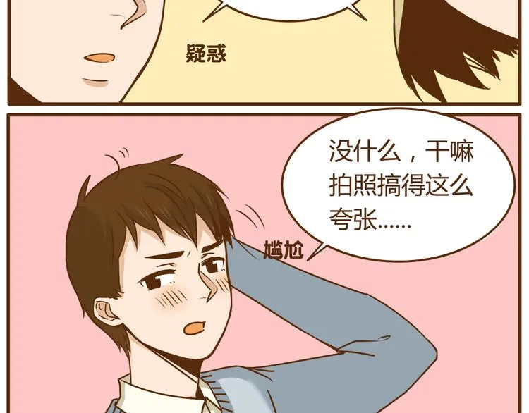 第35话 要是我结婚了你可别后悔 第17页