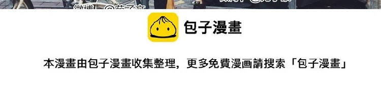 第35话 要是我结婚了你可别后悔 第24页