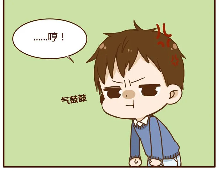 第34话 你是我的 第4页