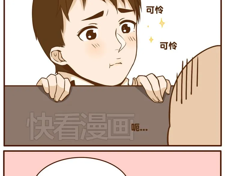 第34话 你是我的 第8页