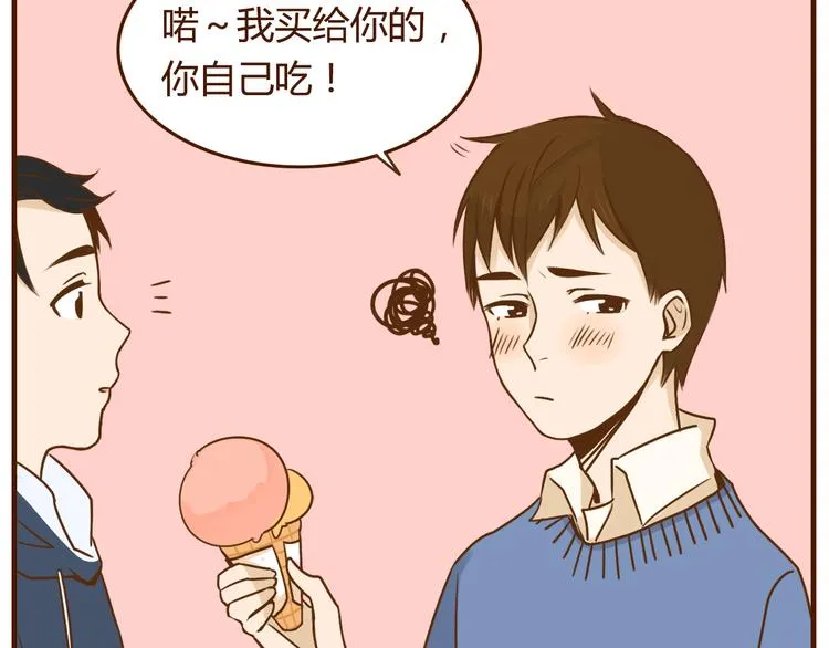 第34话 你是我的 第9页