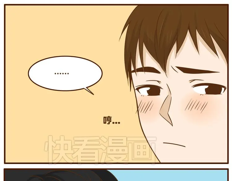 第34话 你是我的 第11页