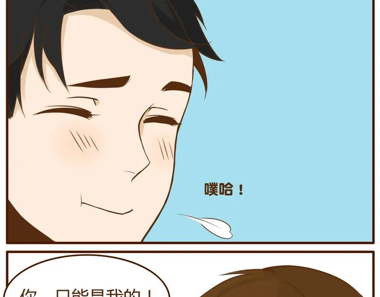 第34话 你是我的 第12页