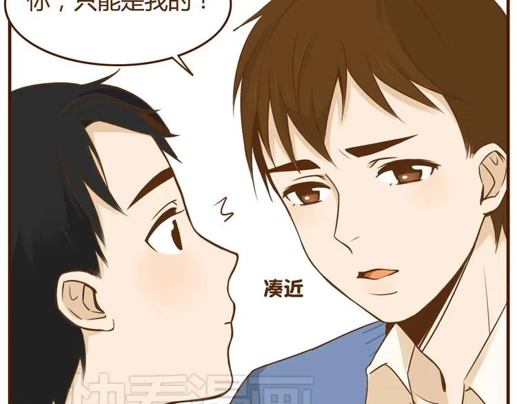 第34话 你是我的 第13页