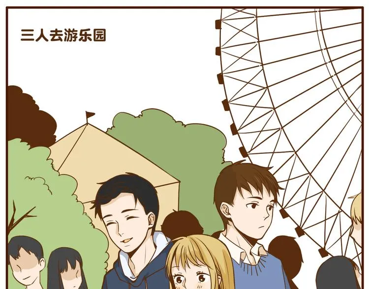 第34话 你是我的 第16页