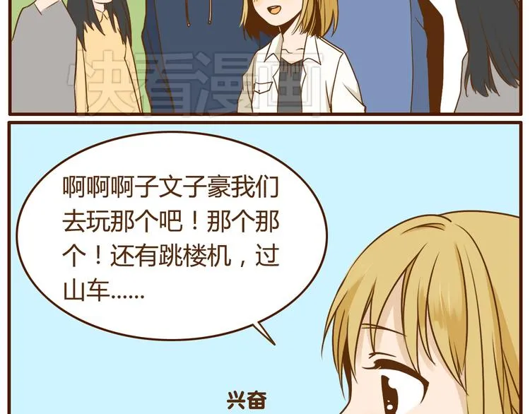 第34话 你是我的 第17页