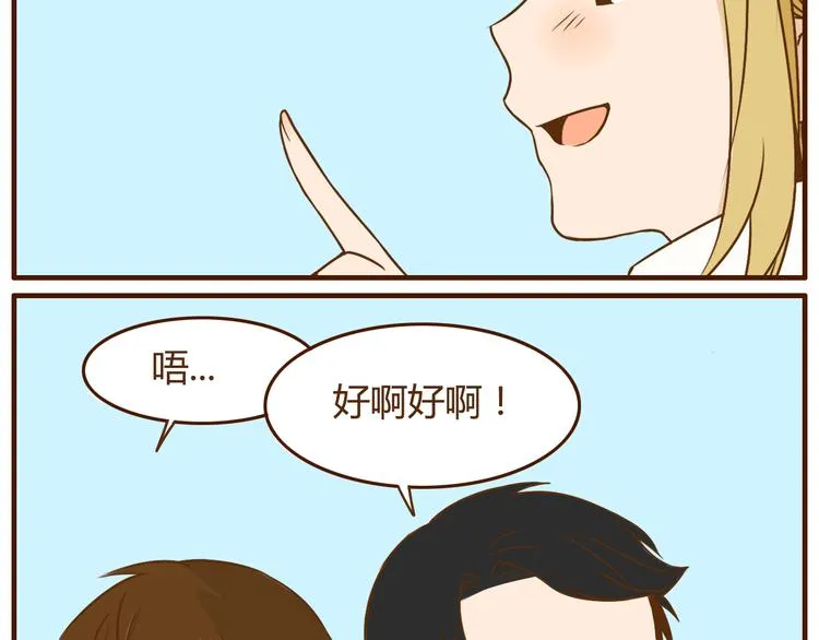 第34话 你是我的 第18页