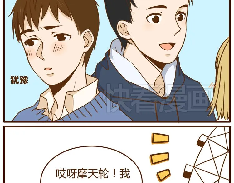 第34话 你是我的 第19页