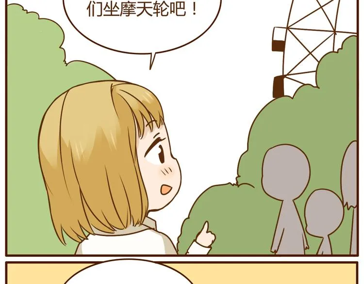 第34话 你是我的 第20页