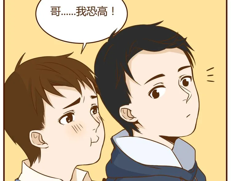 第34话 你是我的 第21页