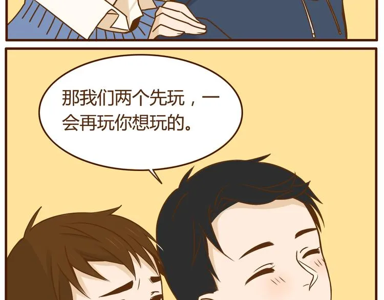 第34话 你是我的 第22页