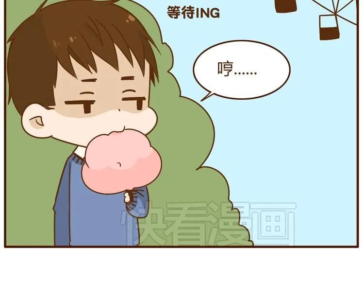 第34话 你是我的 第24页