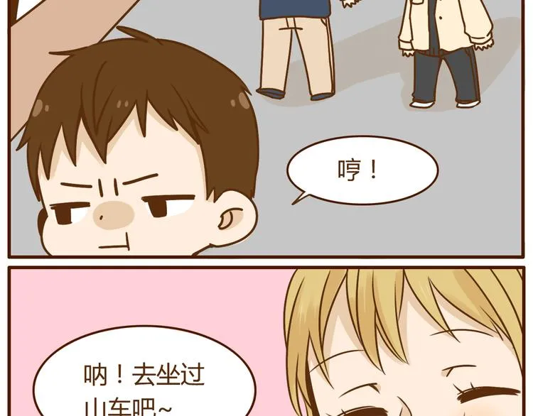 第34话 你是我的 第27页