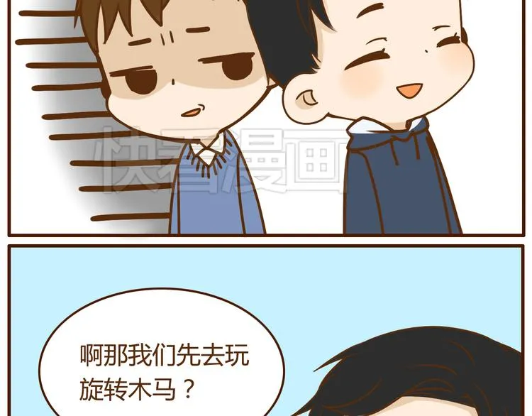 第34话 你是我的 第29页