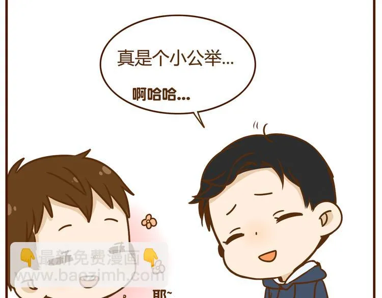 第34话 你是我的 第32页
