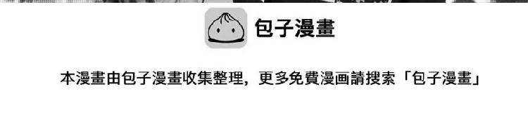第34话 你是我的 第35页