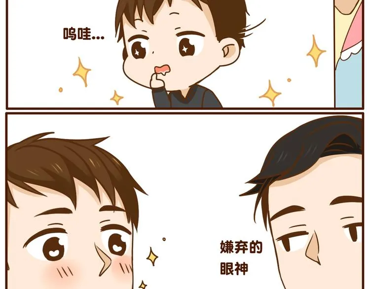第33话 我弟弟可比女朋友重要多了！ 第3页