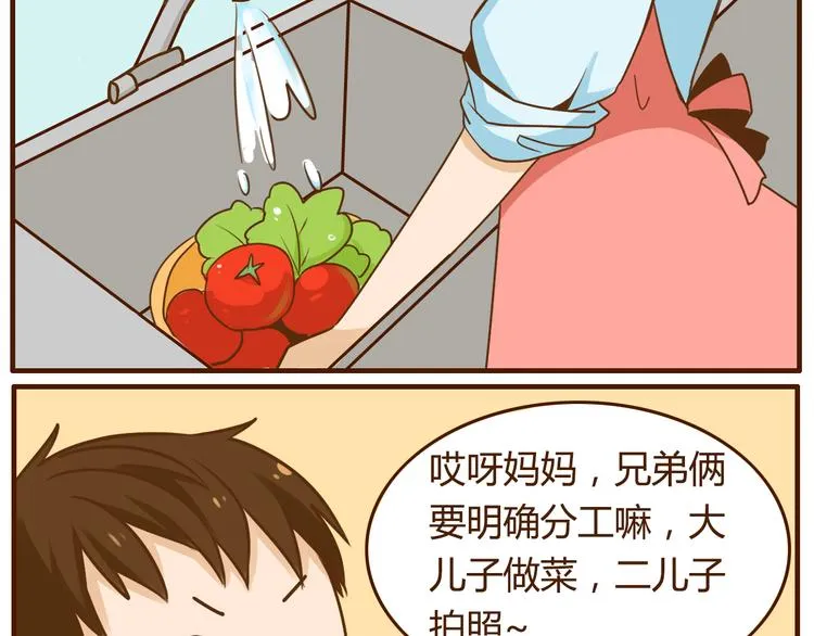 第33话 我弟弟可比女朋友重要多了！ 第6页