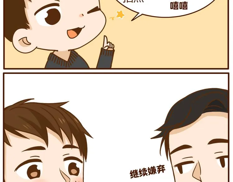 第33话 我弟弟可比女朋友重要多了！ 第7页