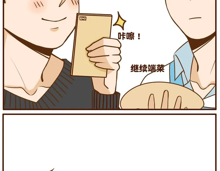 第33话 我弟弟可比女朋友重要多了！ 第8页