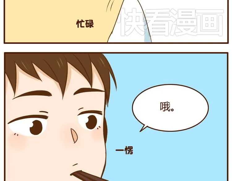 第33话 我弟弟可比女朋友重要多了！ 第12页